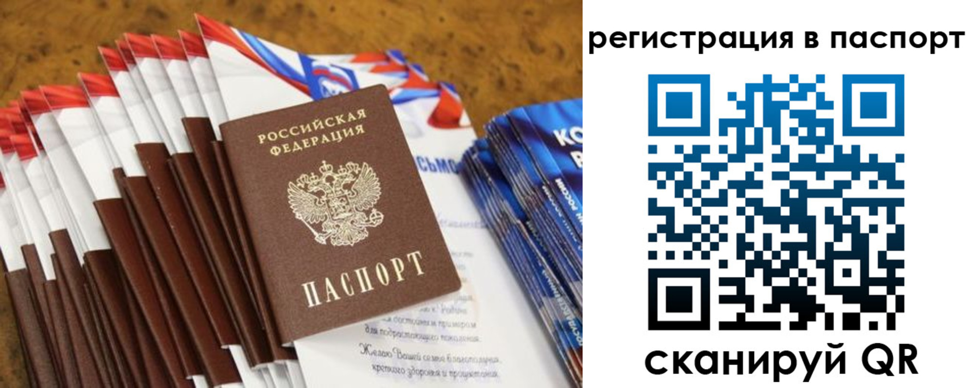 прописка для военкомата в Кандалакше