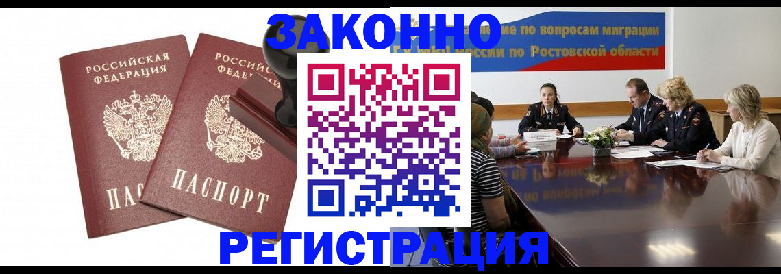 временная регистрация адрес в Кандалакше