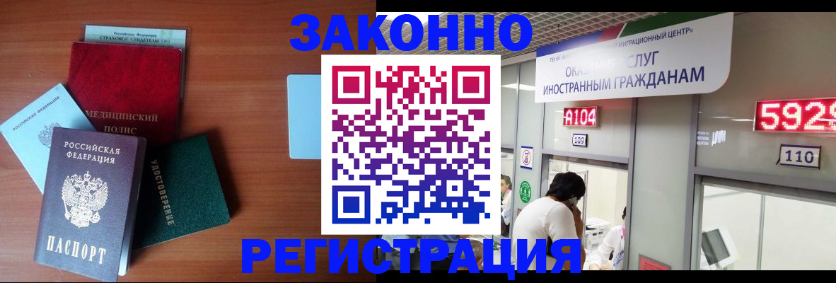 прописка гарантия в Кандалакше