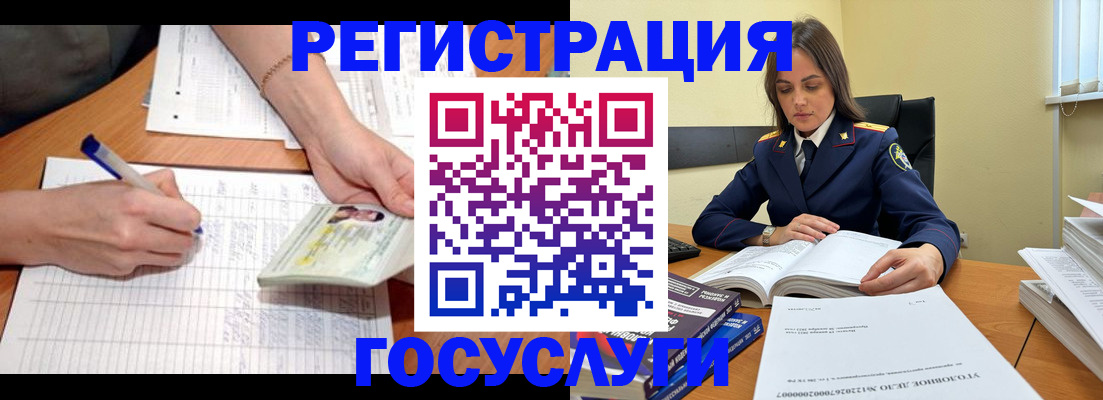 регистрация для школы в Кандалакше