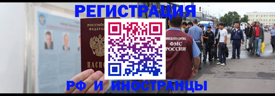 временная регистрация для школы в Кандалакше