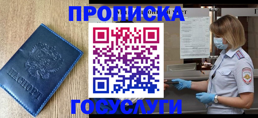 прописка паспорт в Кандалакше