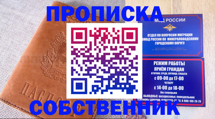 временная регистрация собственник в Кандалакше