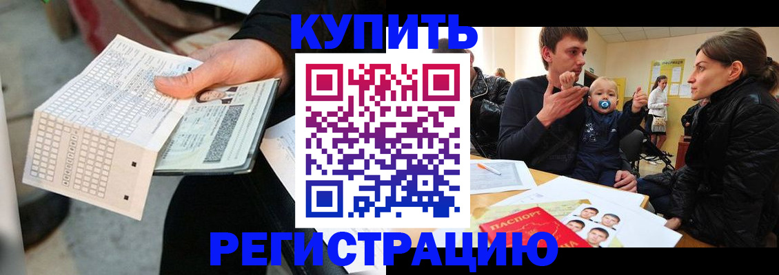 прописка поиск в Кандалакше