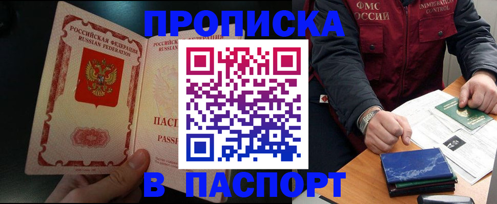 где прописаться в Кандалакше