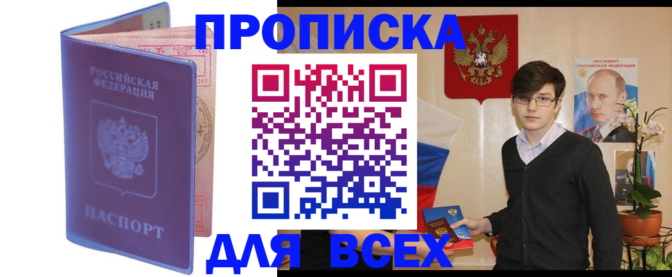 прописка для кредита в Кандалакше